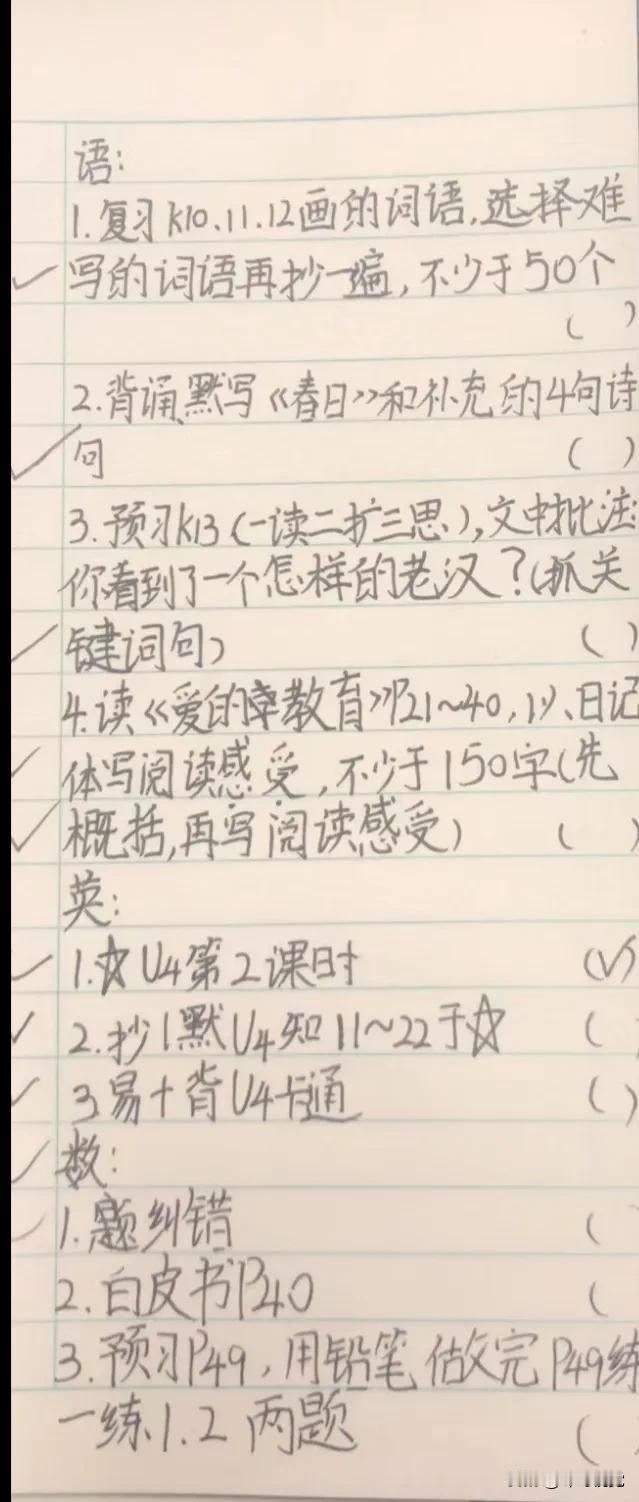 教育减负初见成效！
上面让减负，老师们也没闲着。
这是江苏泰州某小学六年级的家庭