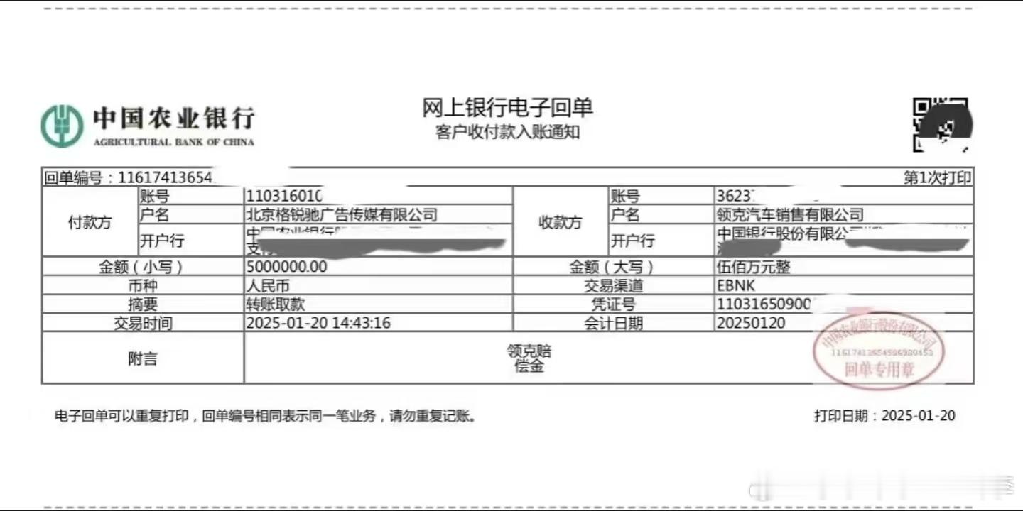 陈震赔付领克500万元违约金 500万…500万….以后违反保密协议的大概率都要