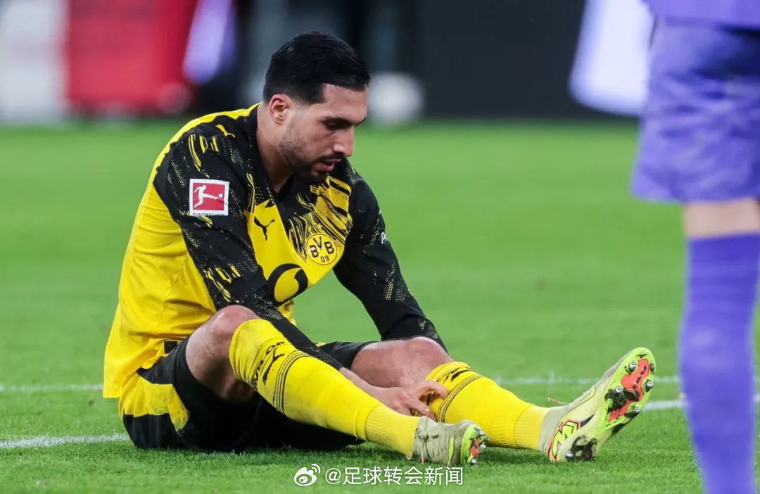 官方：多特蒙德宣布埃姆雷-詹在对拜仁的比赛中左膝十字韧带断裂，这名中场预计缺席几