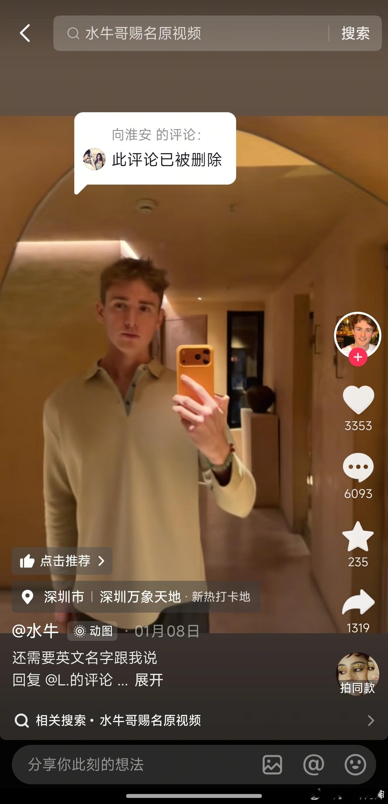 此前引发巨大争议的复旦留学美国人王水牛，粉丝已从16万光速跌至1万，作品也删到仅