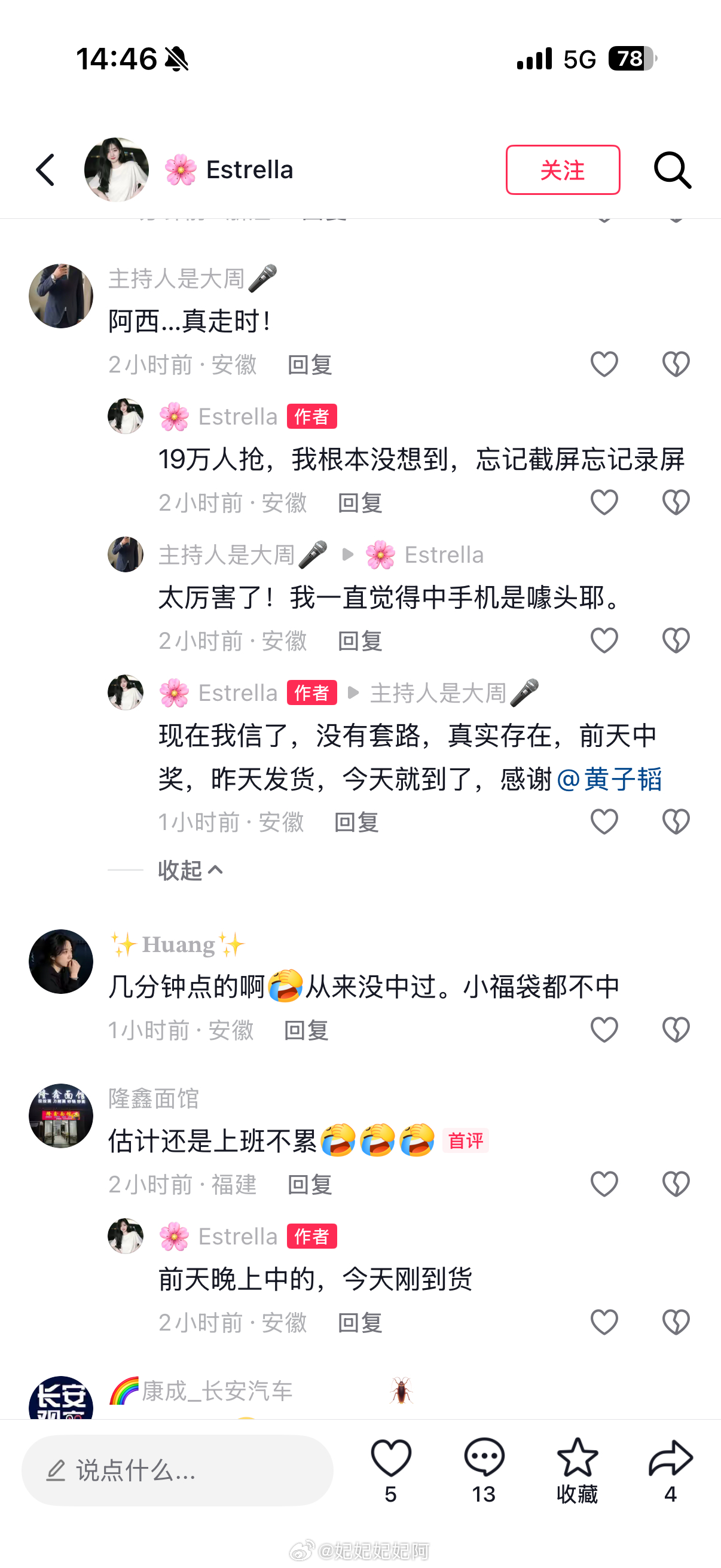 黄子韬黄子韬王者万象棋电竞代言人 宝宝，你刷到有人中手机了嘛18promax！！
