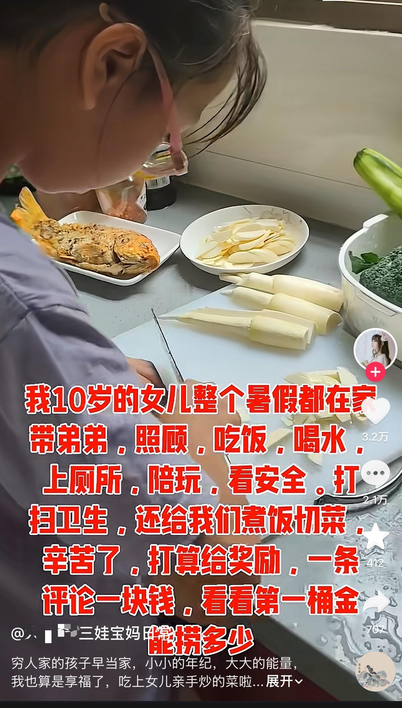 评论区相信家长会给钱的认真的吗[泪奔]别的小孩十岁都在培养爱好，补习虽然不推崇但