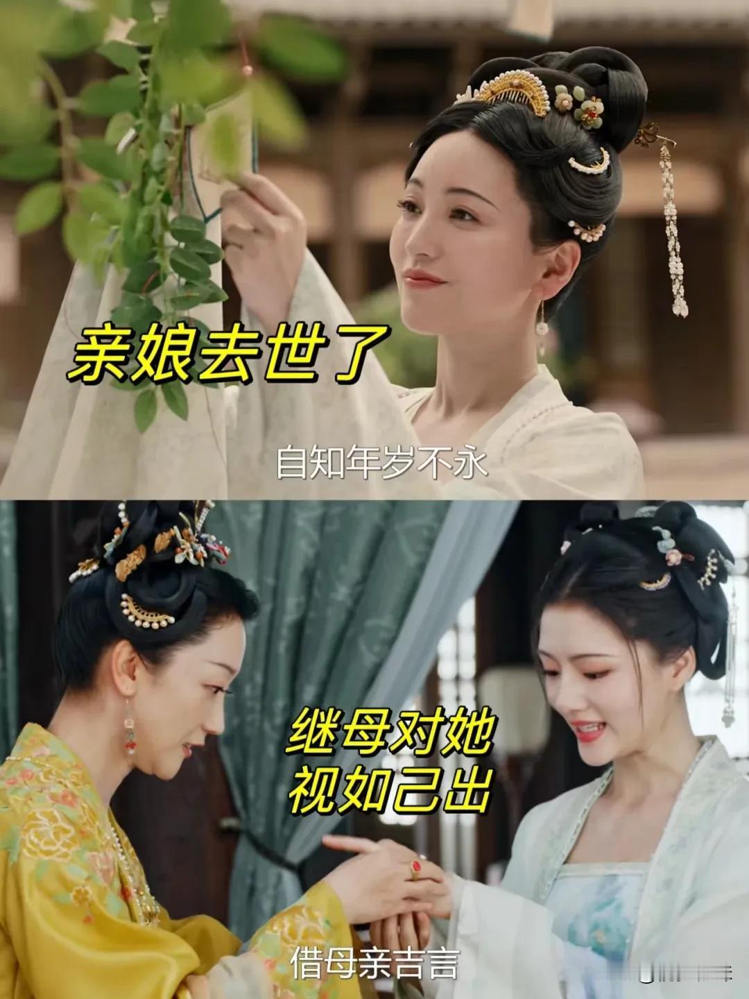 难得一见的好继母，把罗宜宁当亲女儿疼
整个罗家除了祖母，对罗宜宁最好的就是继母林