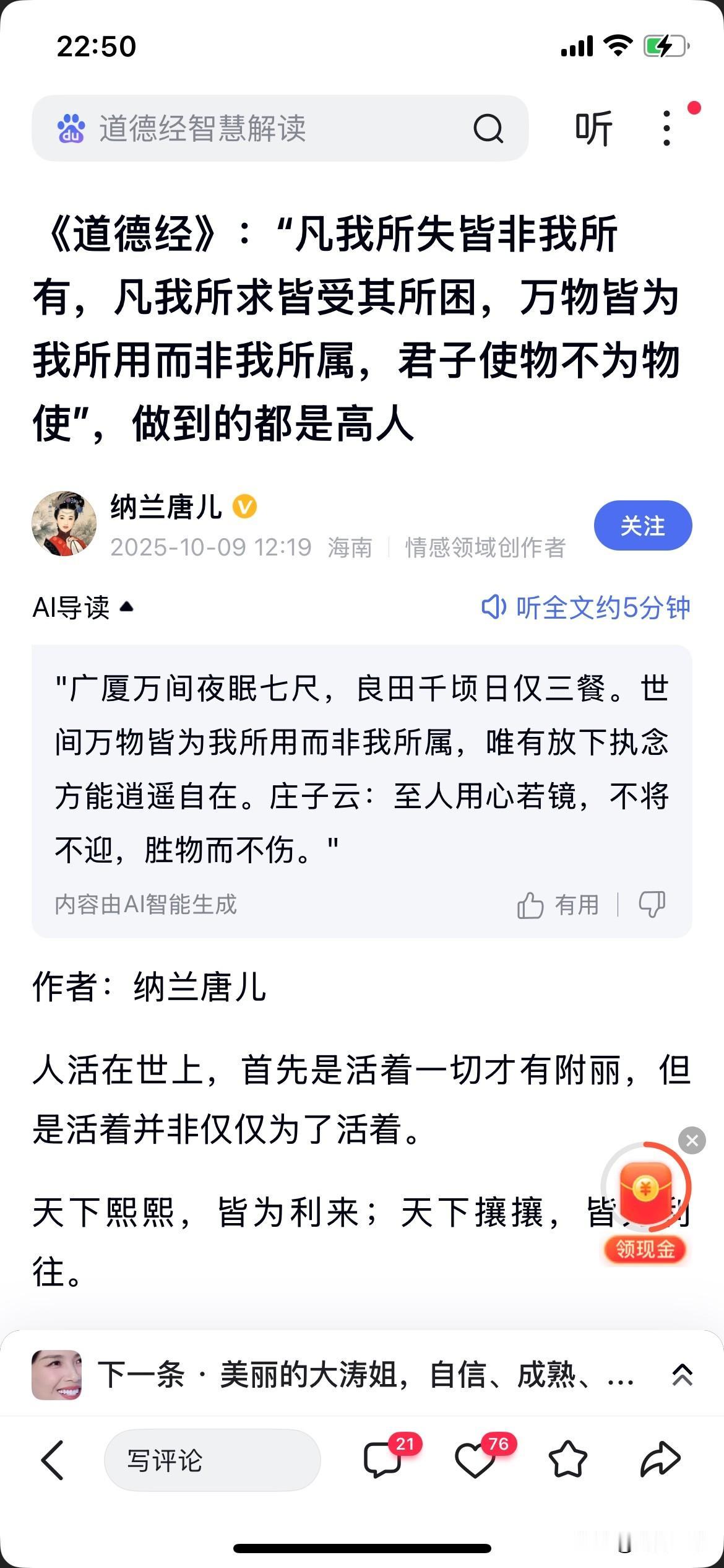 知识获取的渠道越来越多样化的今天，为什么还要读纸质书？
因为如今如果想从自媒体上