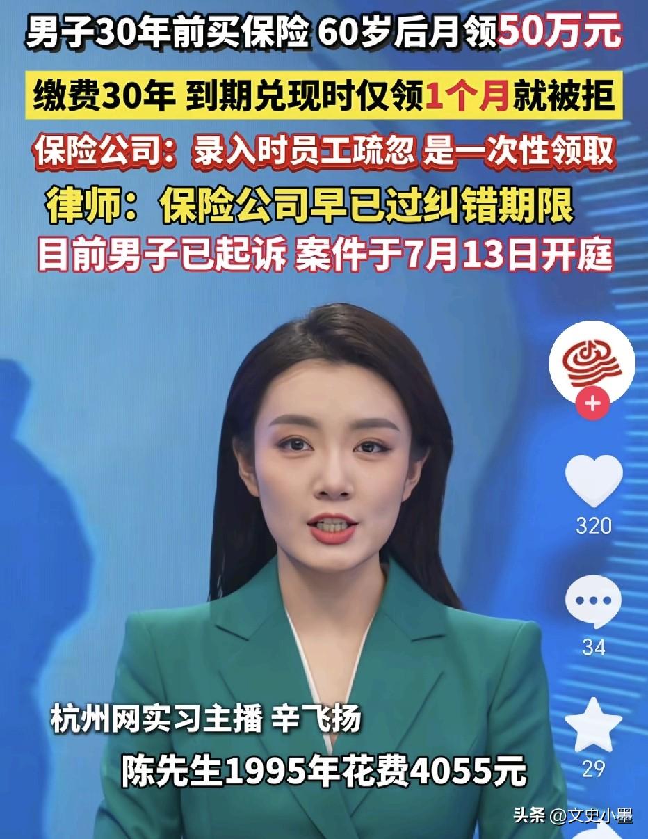 广东深圳，一男子从1995年便开始买养老保险，从第一次缴费4055元开始，他一直