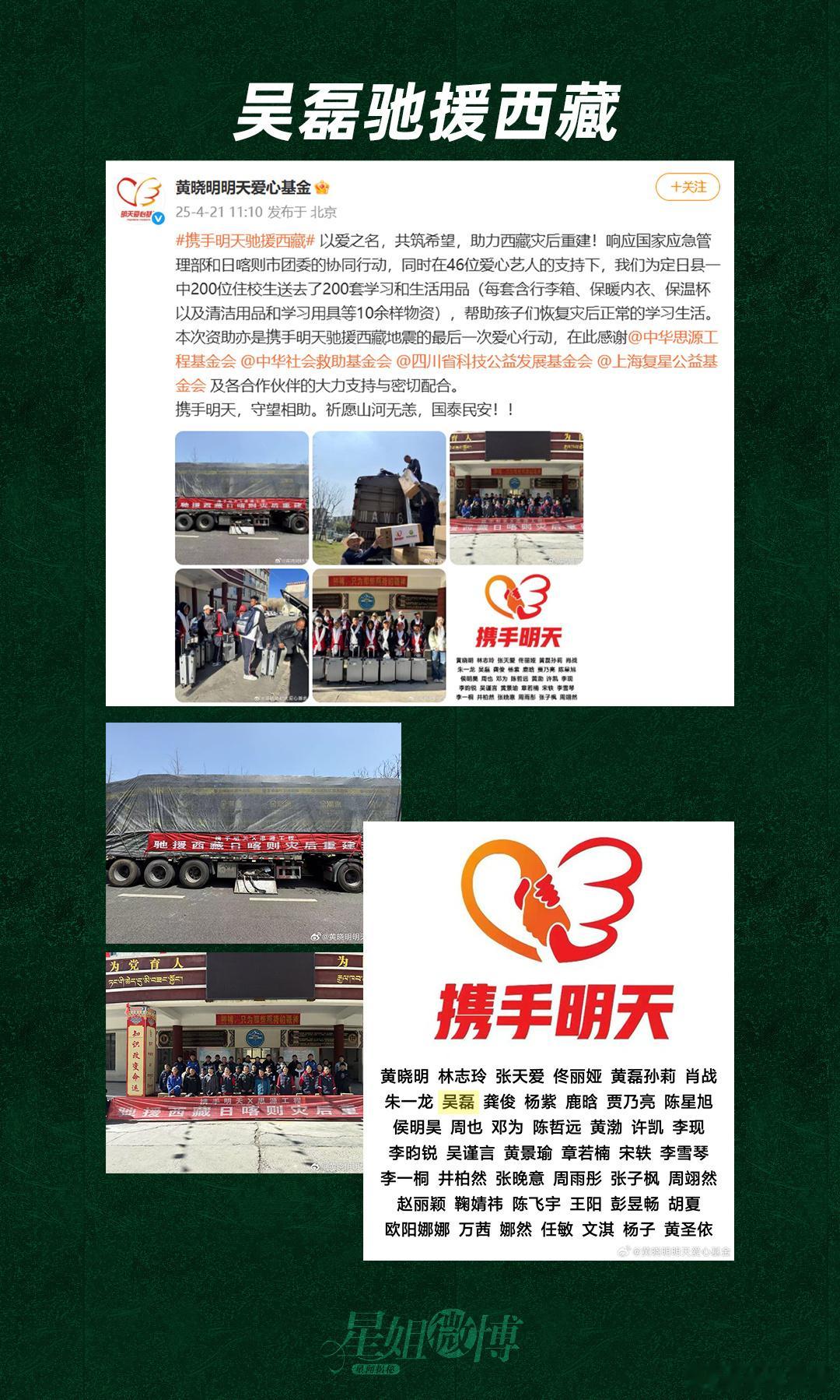 吴磊驰援广西水灾大家都要加油，大家都要平平安安！ 