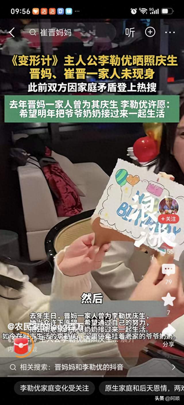 李勒优：生日愿望，接爷爷奶奶一起生活，撕开流量亲情的两难