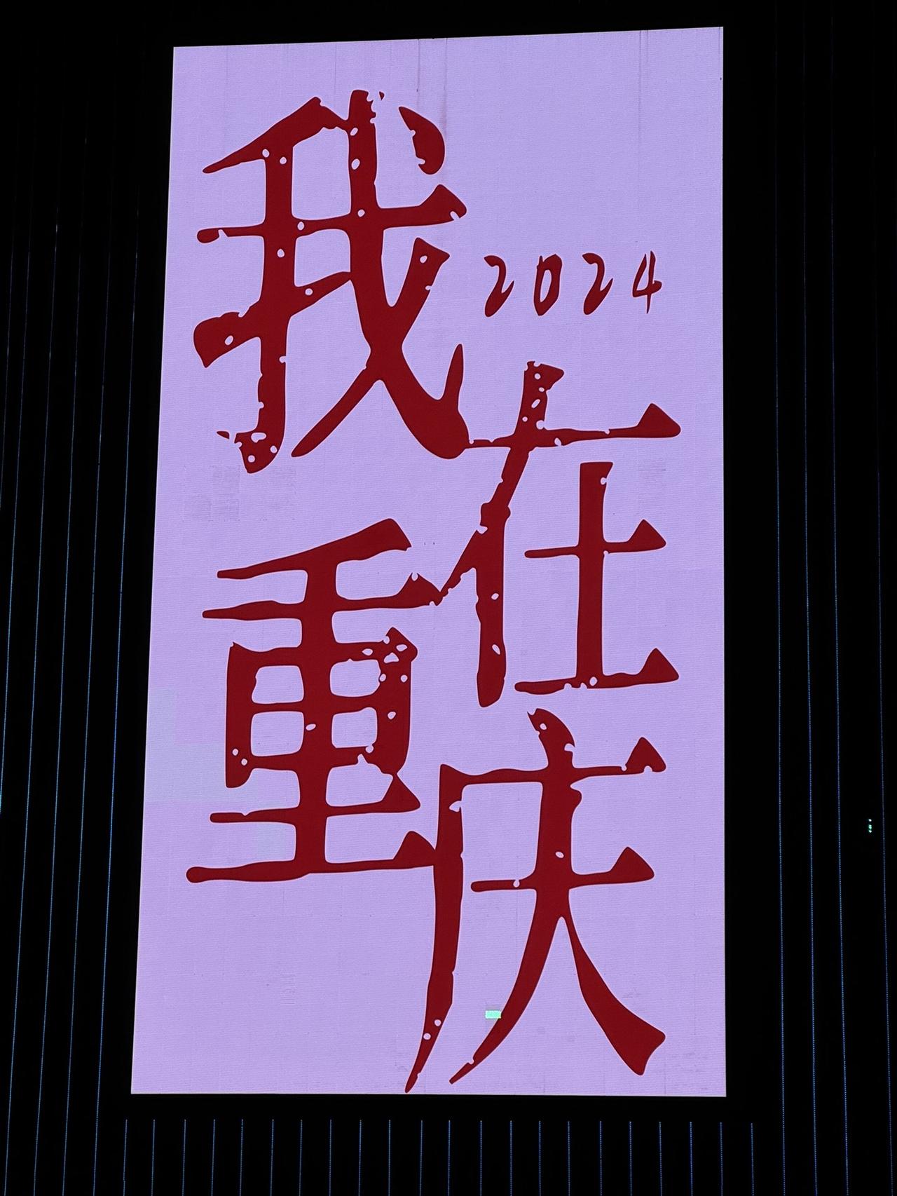 想你的风还是吹到了重庆 总要去趟重庆吧 魔都重庆 8d魔幻山城重庆  山城的夜景