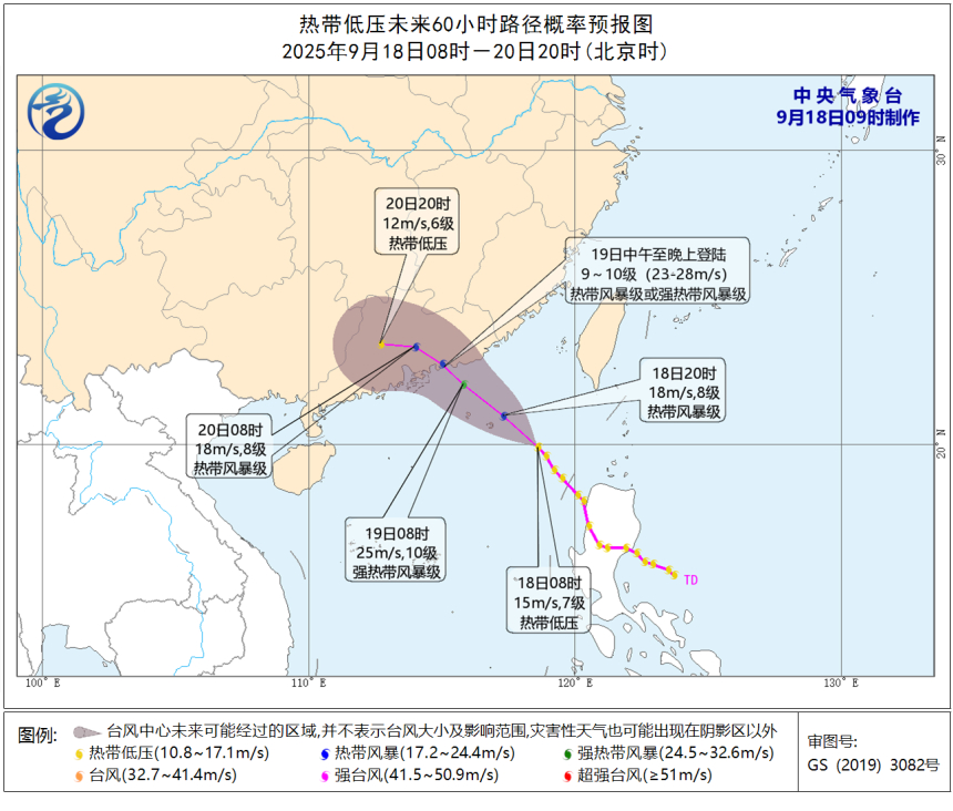 【#第17号台风即将生成#】#台风米娜即将生成# 中央气象台9月18日06时继续