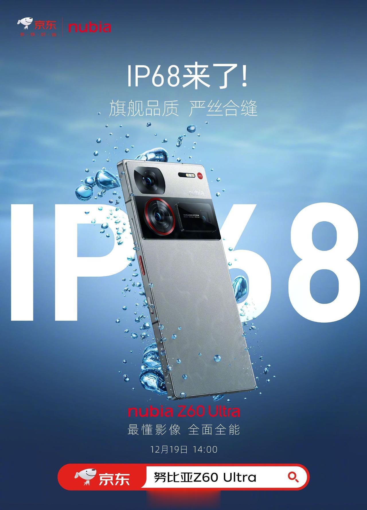 有 IP68 ，才算入了旗舰机的门槛，同意么？