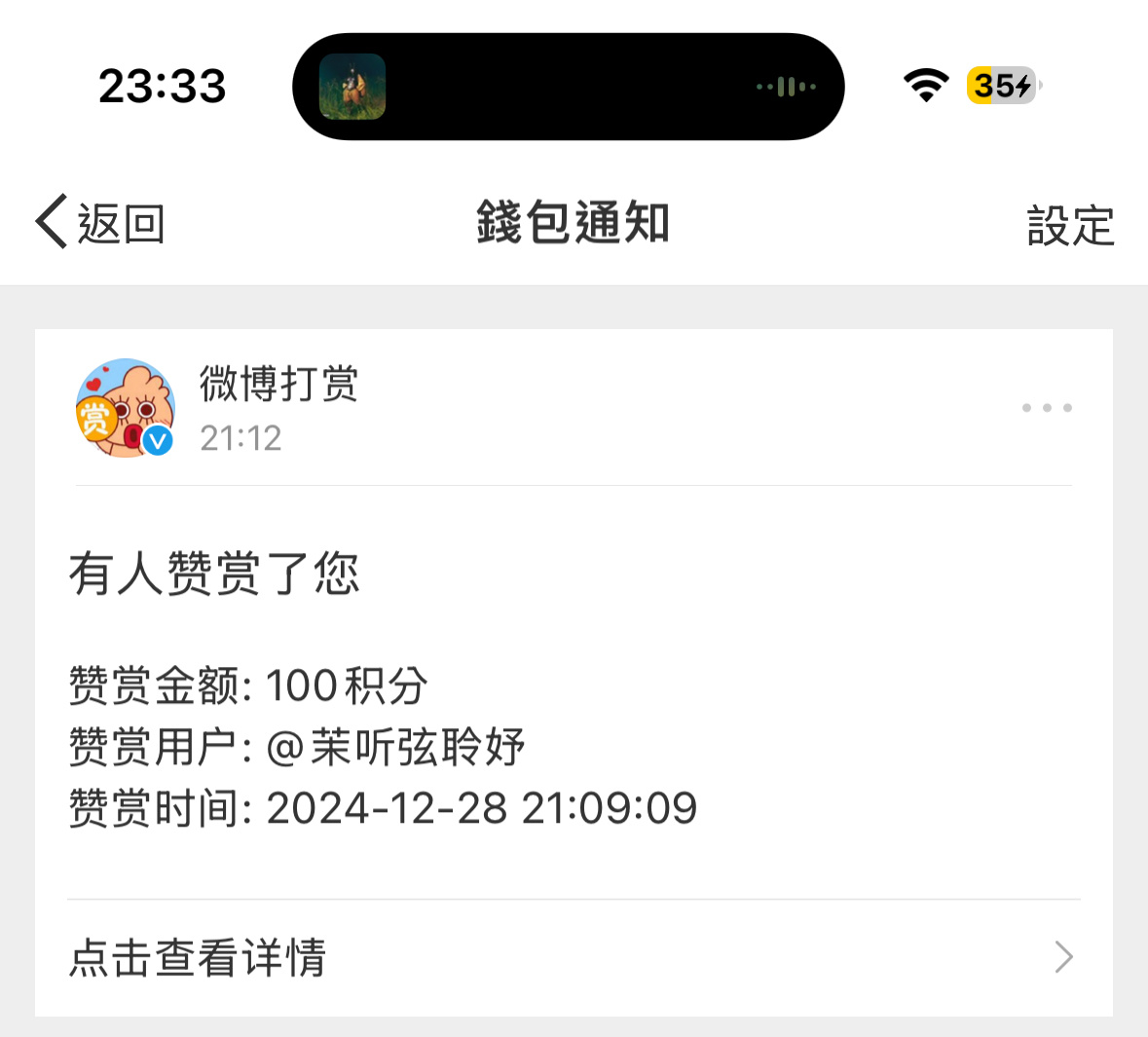 谢谢妈妈的大赞赏[好愛哦][好愛哦][好愛哦]
