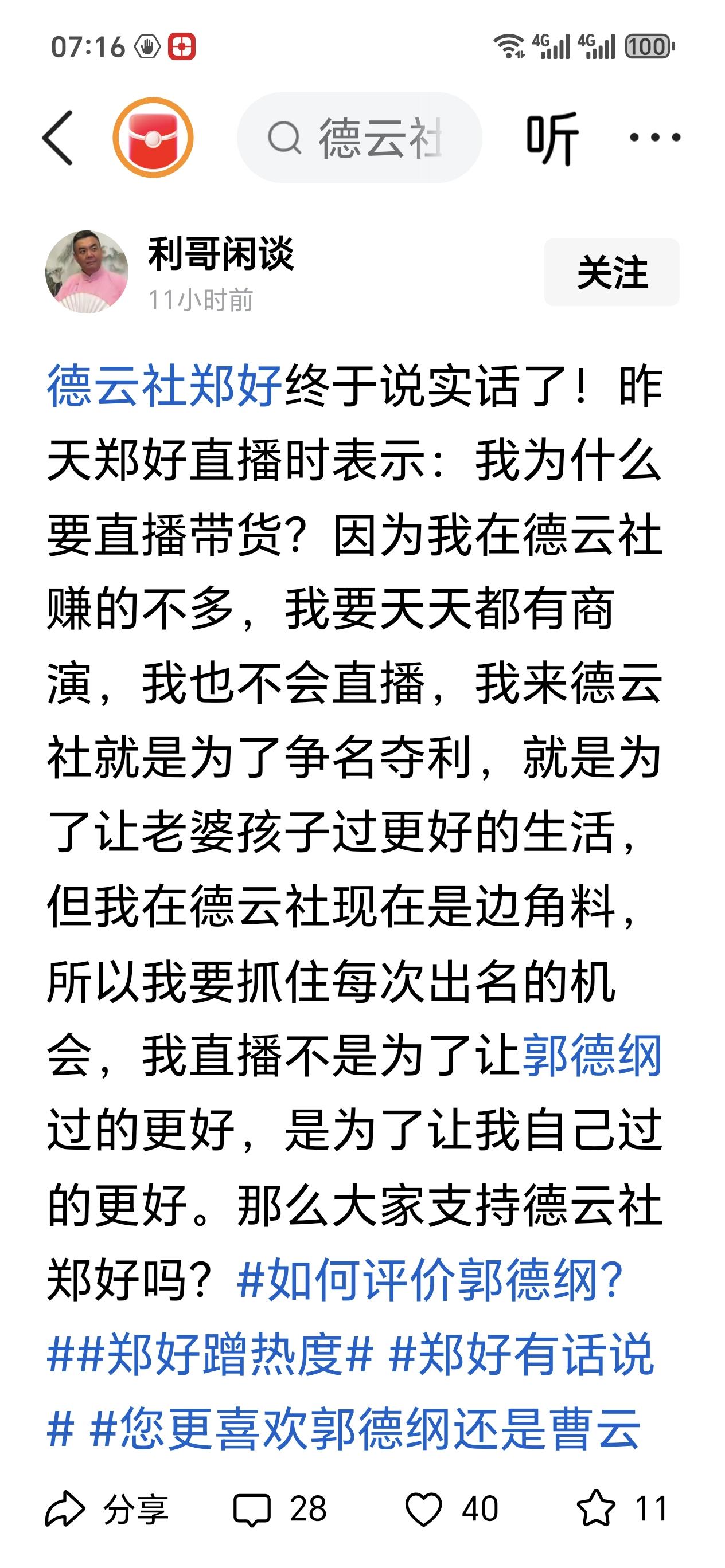 这个打工仔说了句别人都不敢说出口的心里话:我给老板打工不是为了老板过得更好，而是