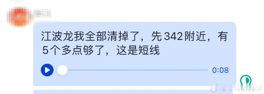 完美💯a股侠哥聊股市