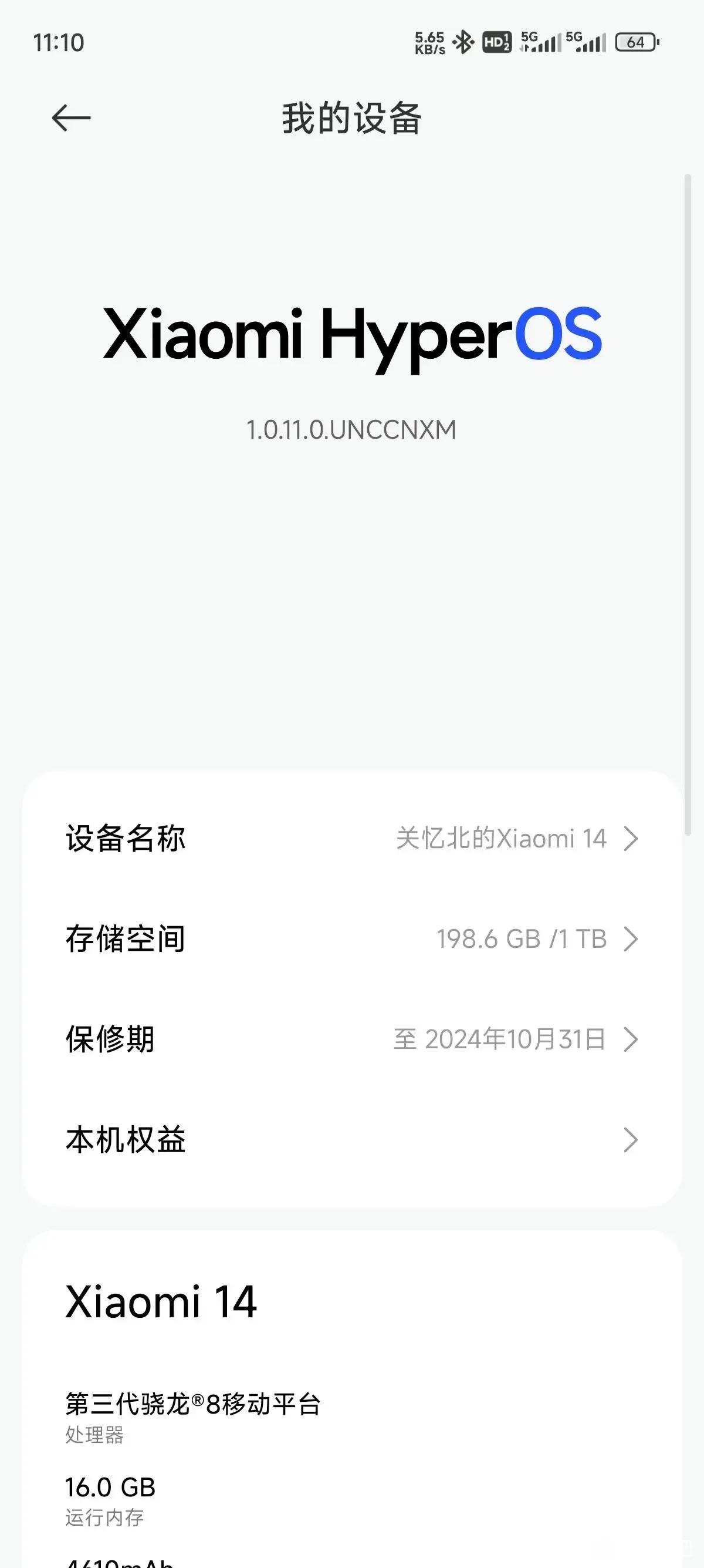 小米14体验第一天总结
1. 屏幕，刚拿到手刚觉有点发白，可能是我以前习惯别的手