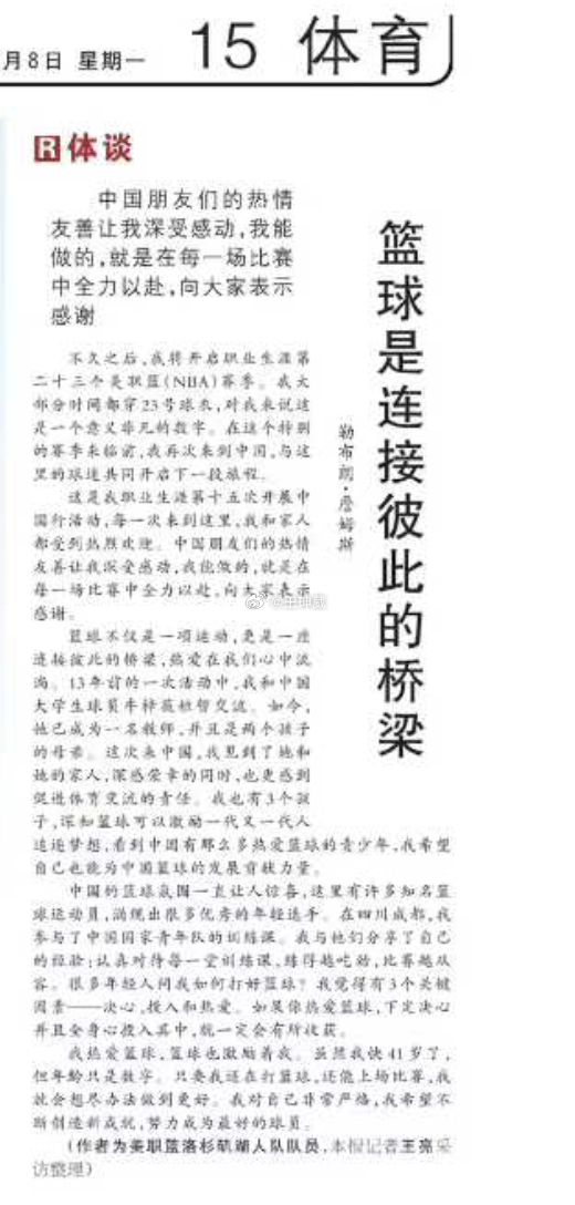 咱就说老詹这个文采，新闻学大学学位攻读的，是不是妥妥优等生，最起码新闻写作这块在