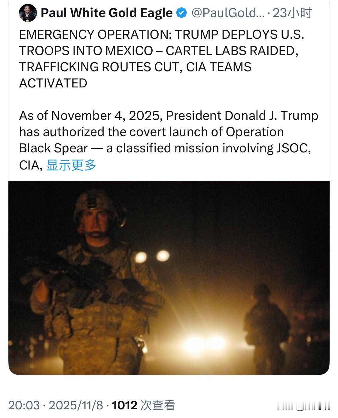 紧急行动：特朗普向墨西哥部署美军——突袭贩毒集团实验室，切断贩毒路线，启动中央情