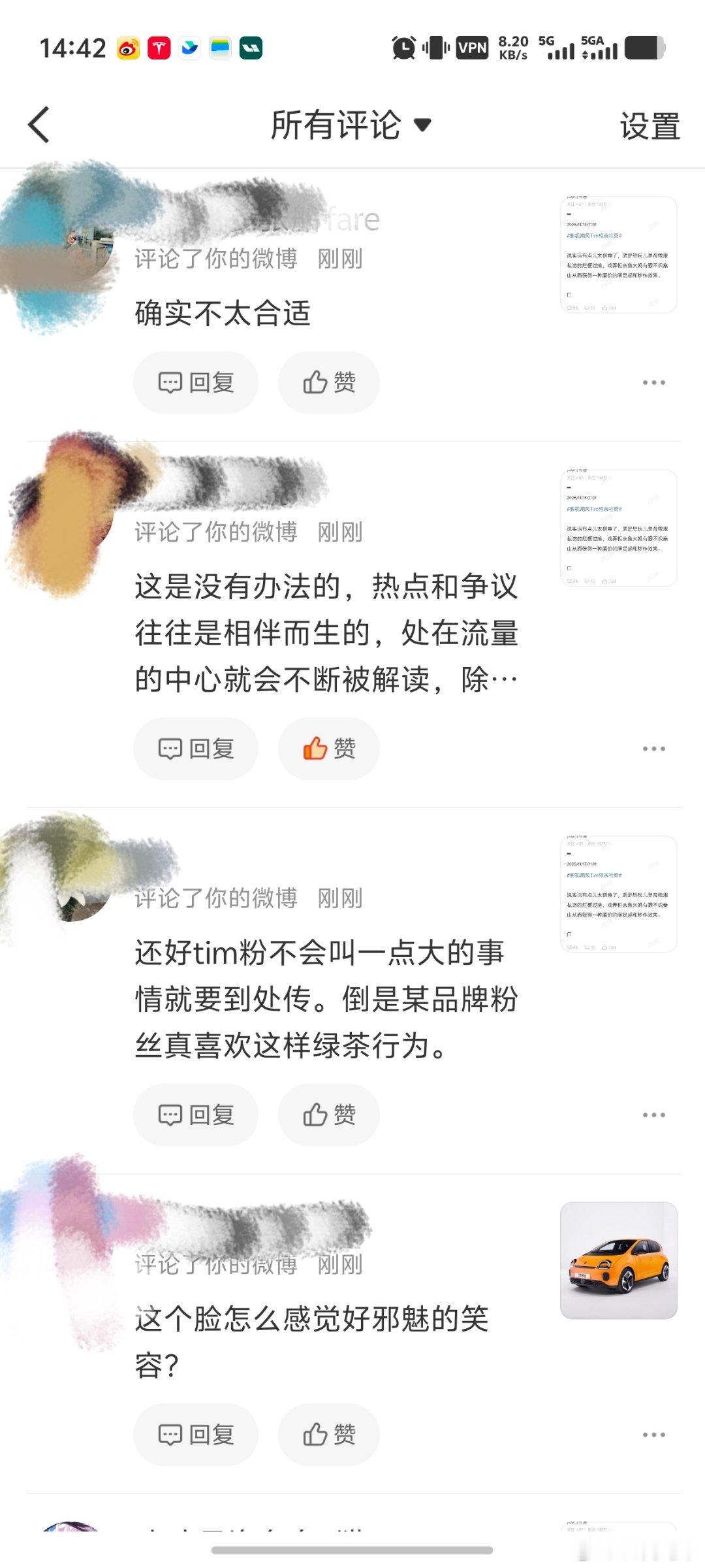 微博新改的这个信息面板，真的好不习惯…给每一条评论都增加了回复和点赞的按键，能理