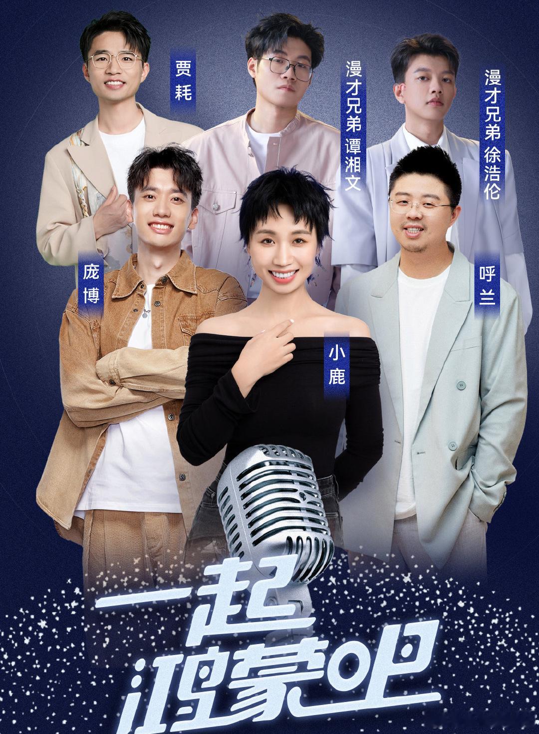 脱口秀演员组团对鸿蒙开麦  鸿蒙全面升级，更加智能化，脱口秀演员呼兰、贾耗、漫才