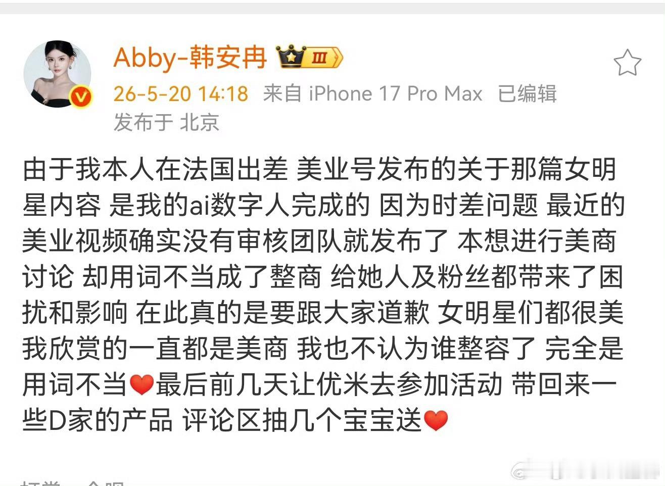 韩安冉曝杨幂杨紫鞠婧祎林允整容了整的最多的不是她自己吗 