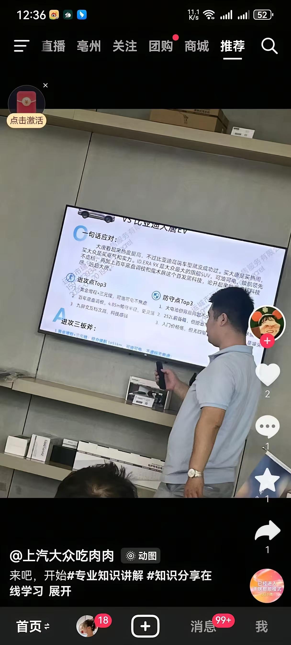 连大众都在围剿比亚迪大唐，看来大唐的竞争力可以哦！