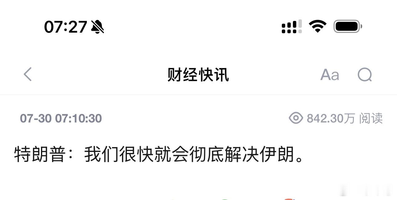 伊朗先动手，特朗普要“彻底解决”——停火窗口正在关上伊朗主动向约旦美军发射导弹，