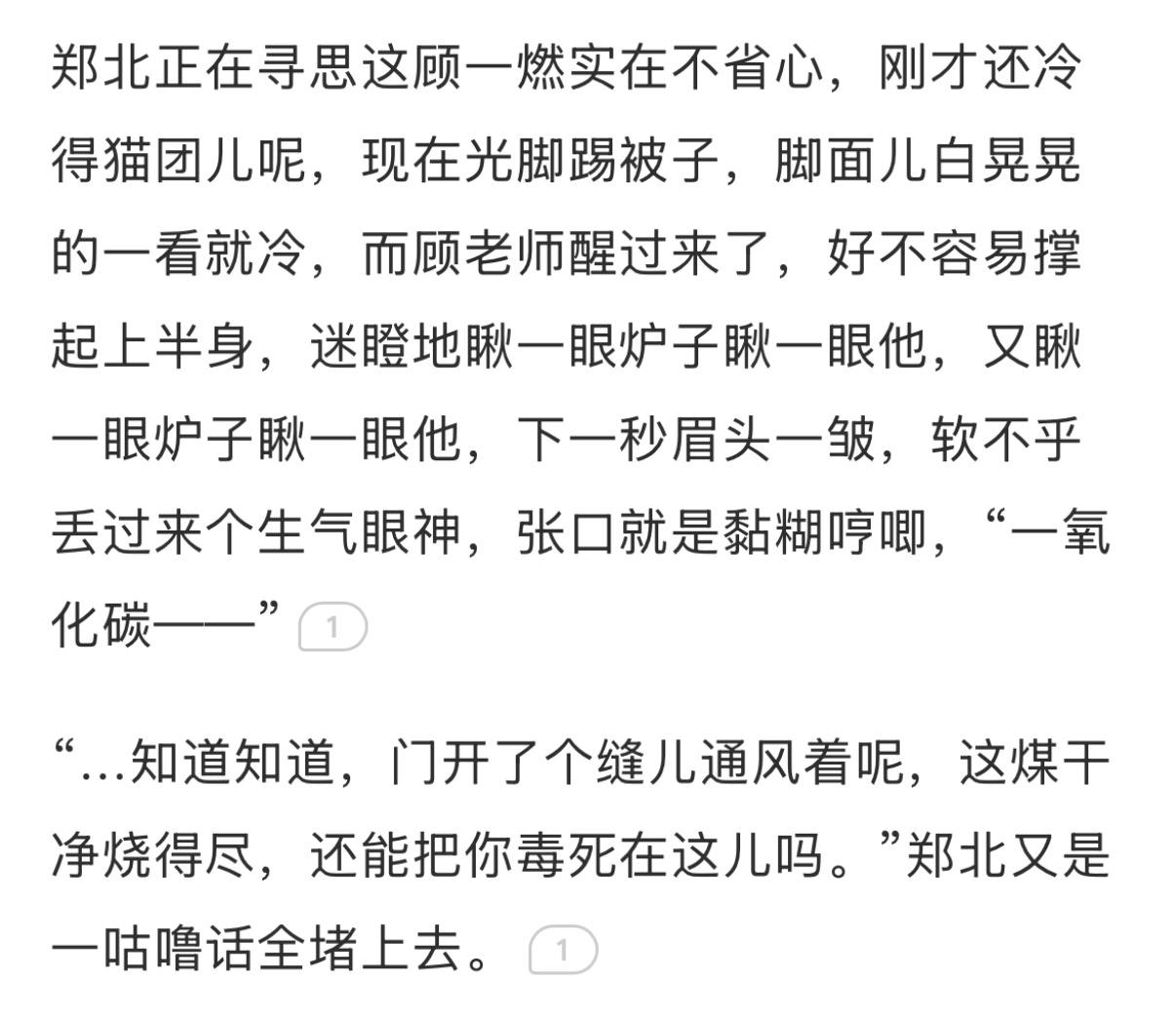 我丢。。。好萌的顾一猫 
