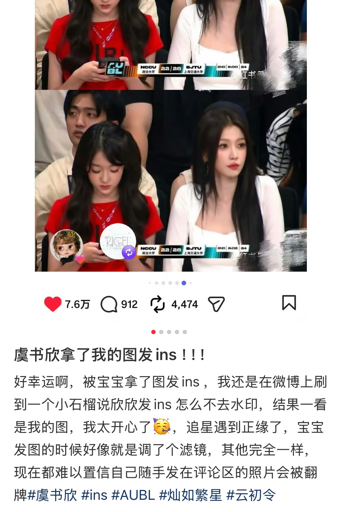 虞书欣ins发了粉丝修的图 虞书欣ins发了粉丝修的图还保留了水印粉丝说的想要的