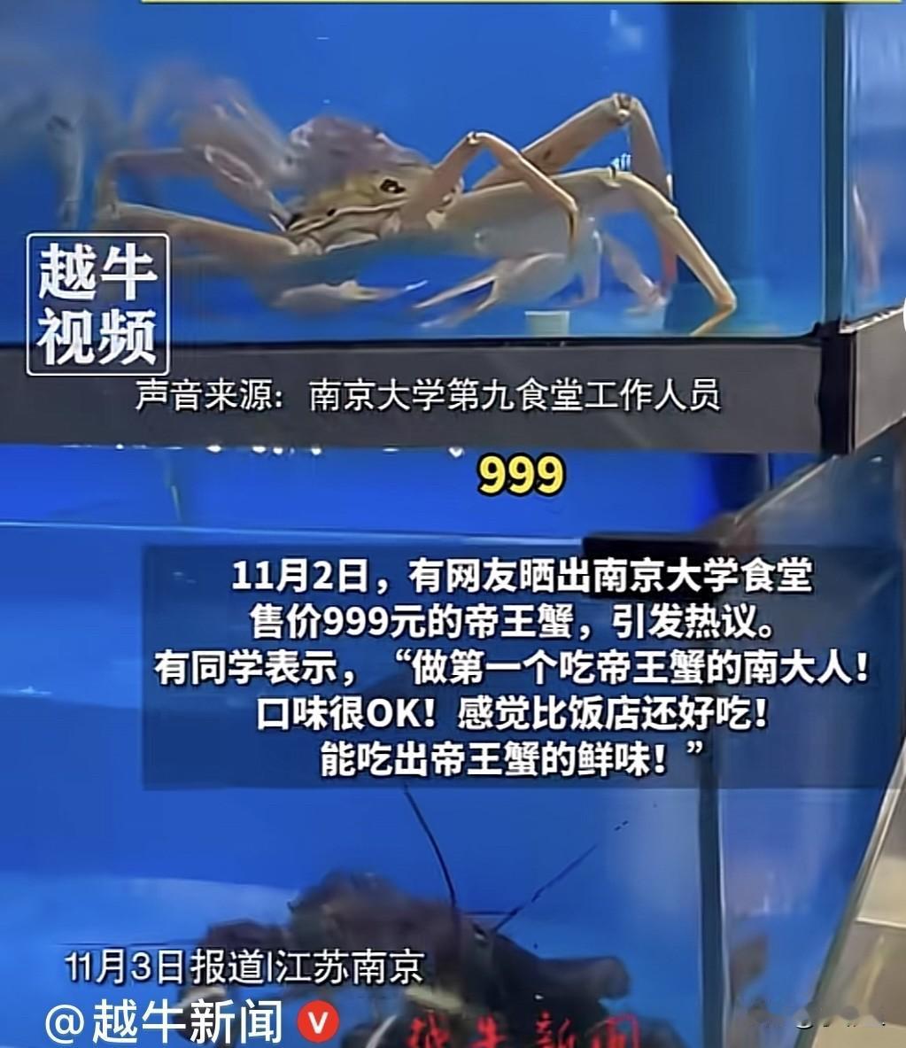 什么？南京大学？我简直不敢相信自己的眼睛，太让我震惊……
      近日，有网