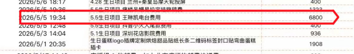 这次是认真的提问，这个电台是啥？好像并没有在其他平台或者微博上刷到过这个，我说的
