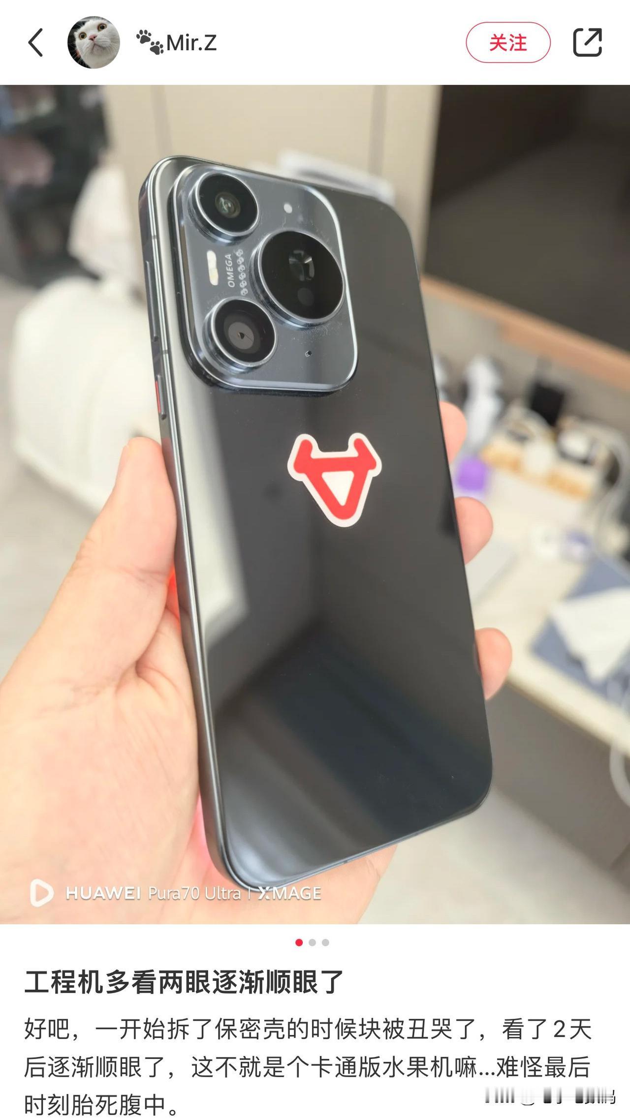 没想到华为 Pura 70居然还有这个版本的工程机~
说实话虽然说量产版本辨识度