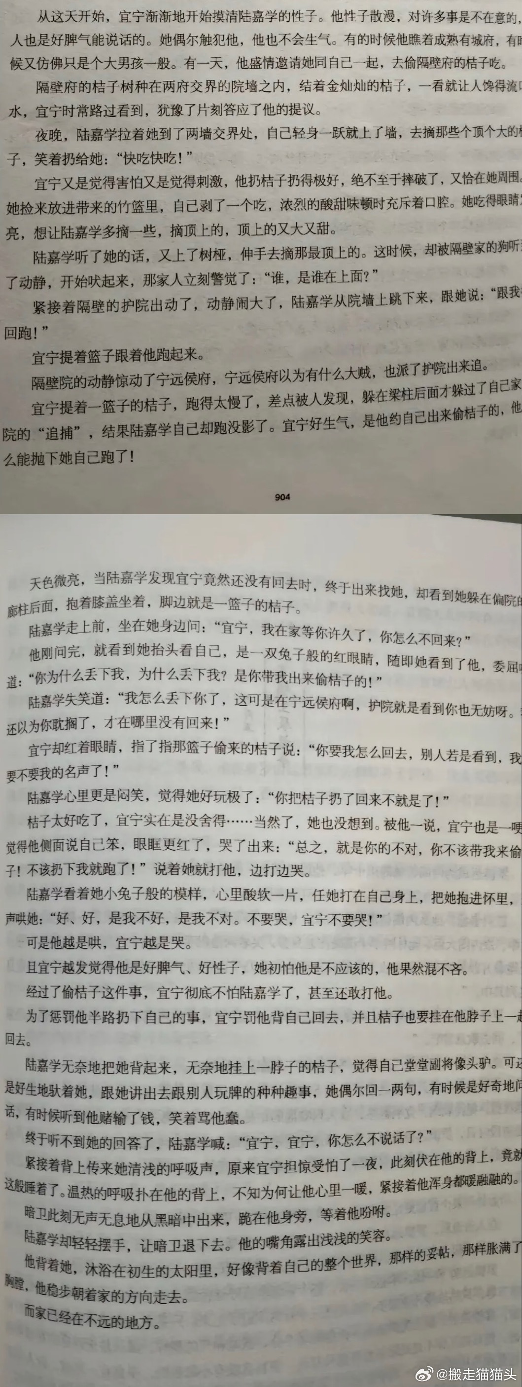 终于剪完偷橘子这段了………今天就努力到这了 