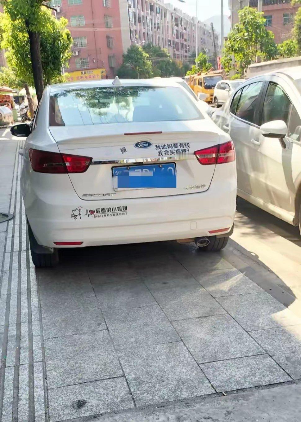 他这是有多讨厌福特啊[允悲][允悲][允悲] ​​​