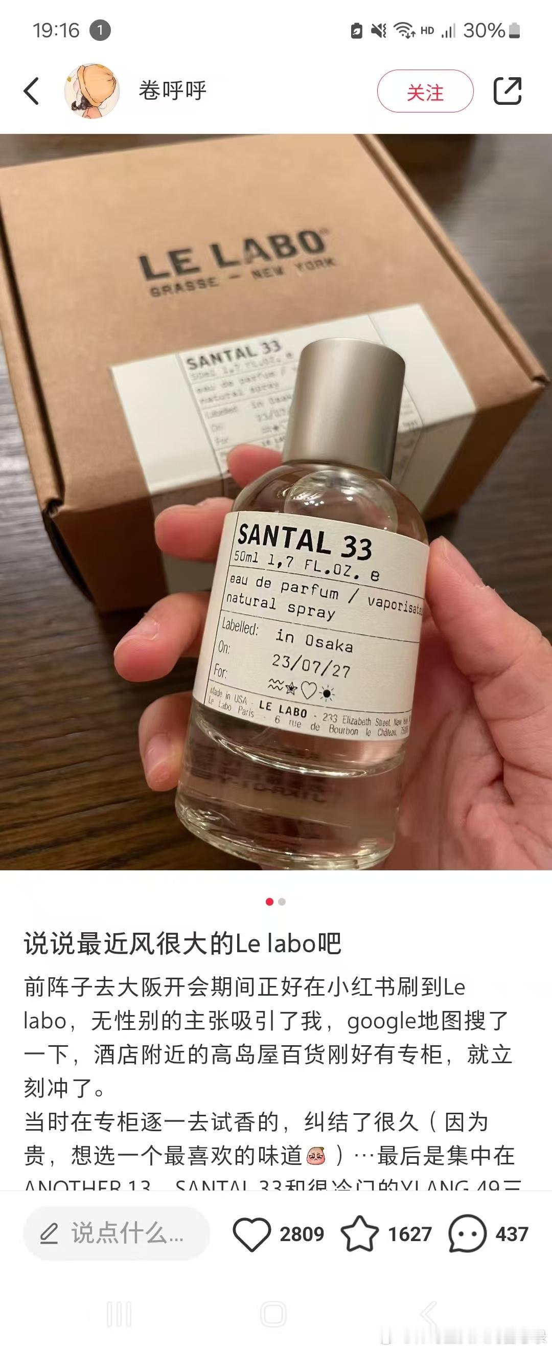 被44种草了这个香水 好闻[比耶] 