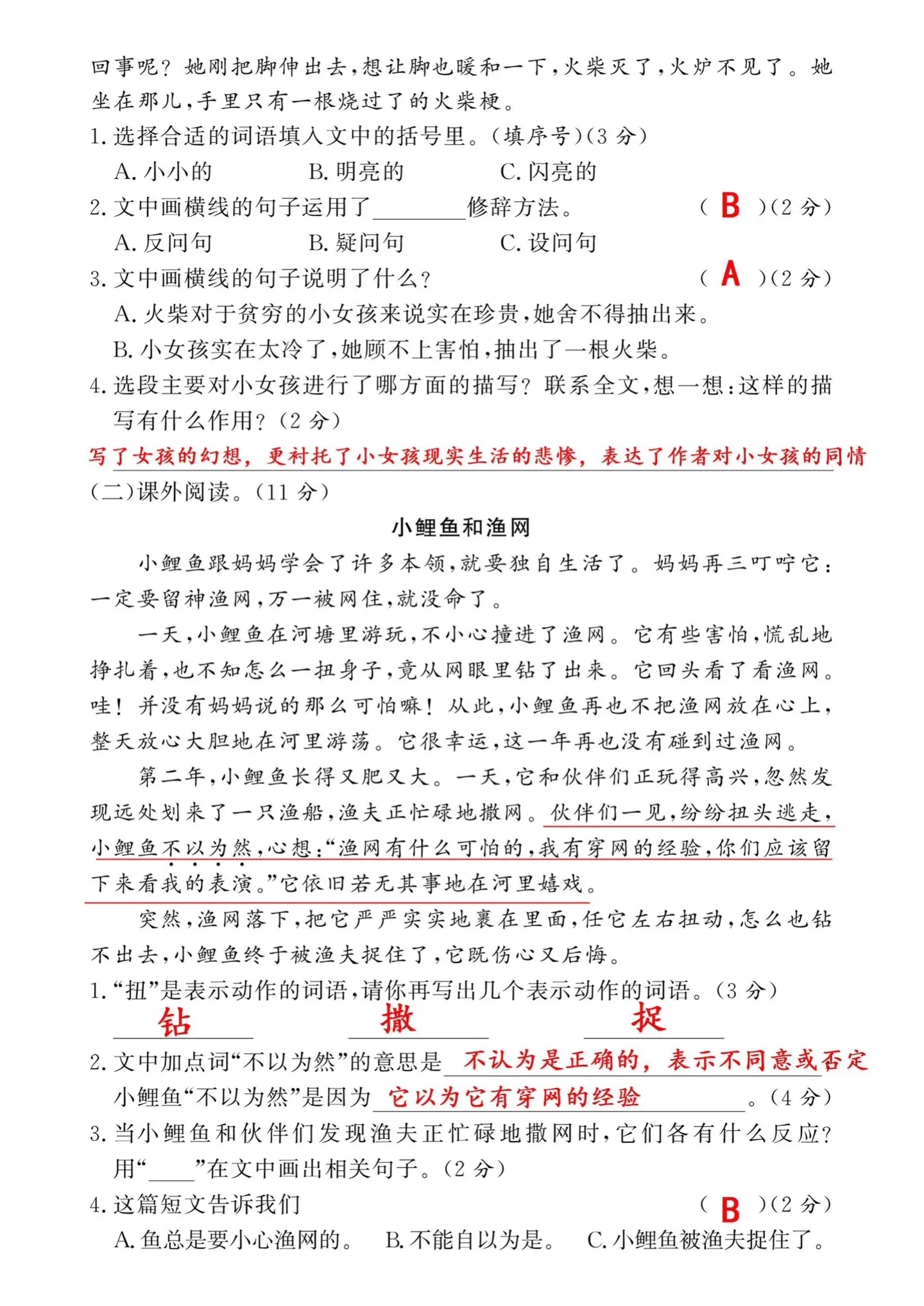 三年级上册语文期中测试卷来了‼️。三年级上册语文期中测试卷来了‼️