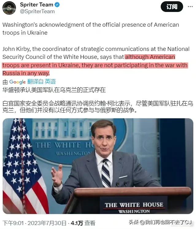 战争年代终于到来了。
7月30日，美国官宣：“ ​​​华盛顿承认美国军队在乌克兰