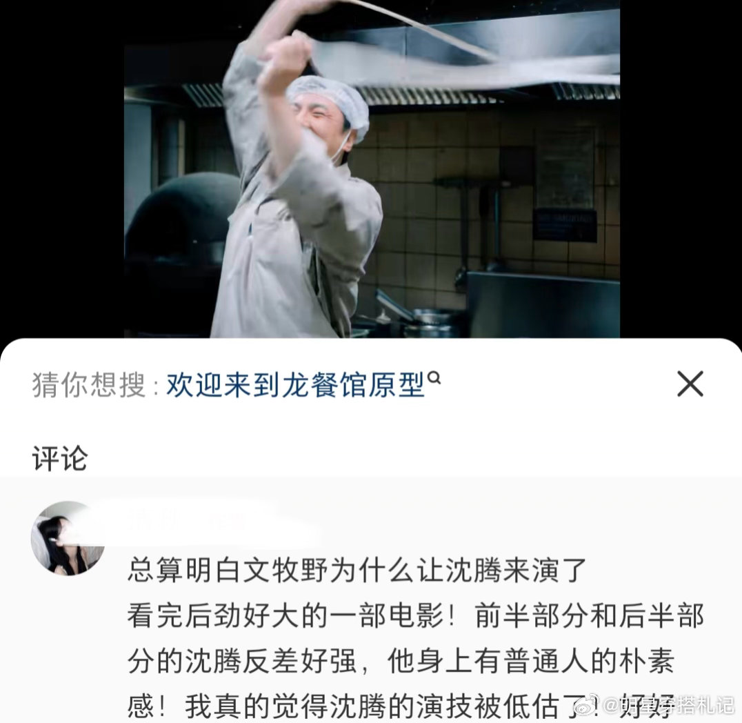 欢迎来龙餐馆下沉市场口碑接地气的叙事方式收获大量普通观众认可，大家直言这部反战片