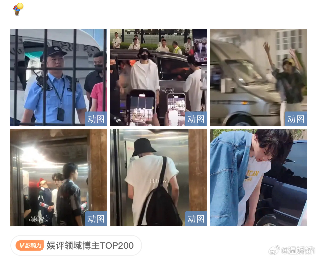 粉丝很有趣，他们可以接受自担对私生活的欺骗，却认为鞠躬就很真诚 ​​​
