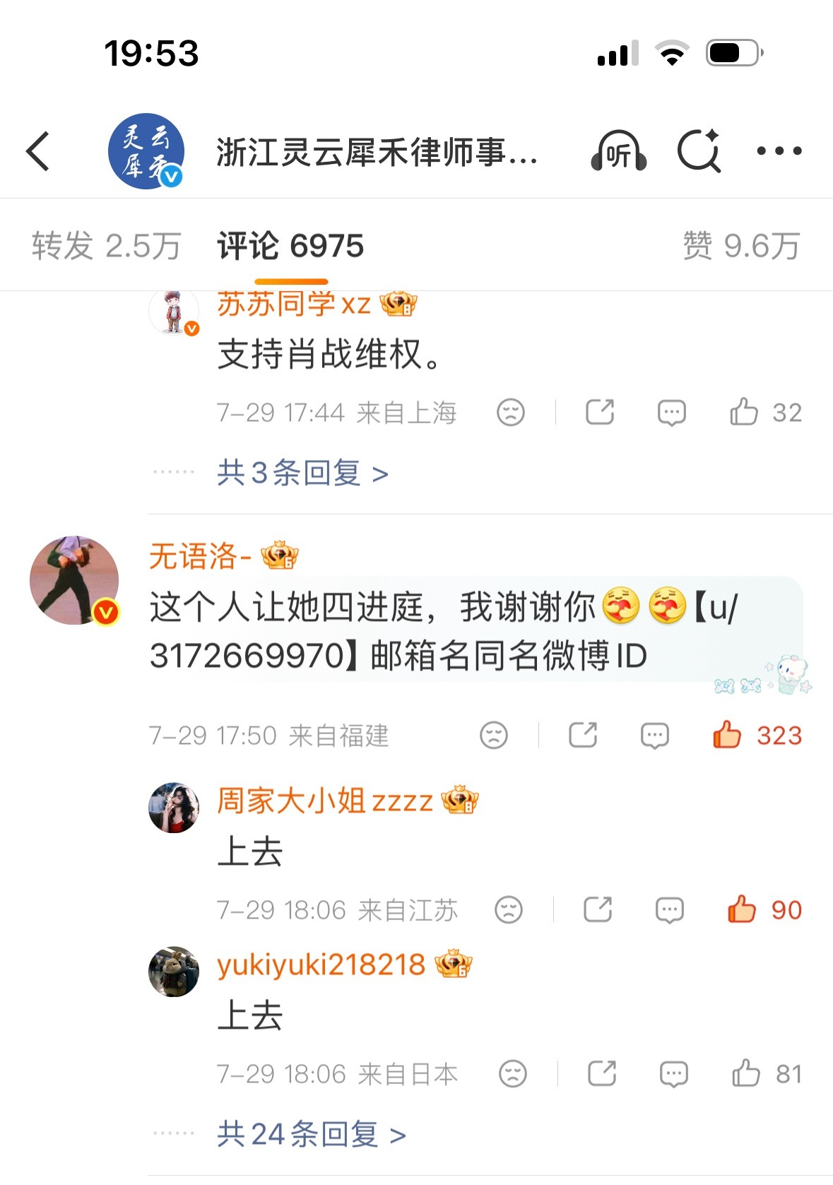 很好。来继续把无语洛这条点上来让律所看到直通车网页链接1. 网页链接2. 网页链