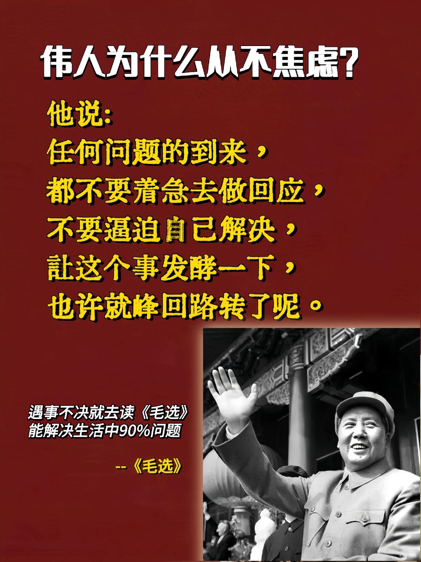 为什么越来越多的人选择读《毛选》？学习伟人做事的方法论，对每一个在迷茫...