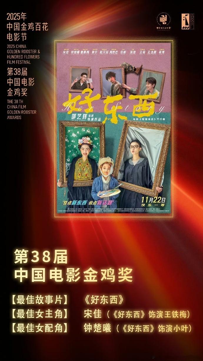 这个《好东西》杀疯了七提三中！都说了，好东西真就是好东西！ 