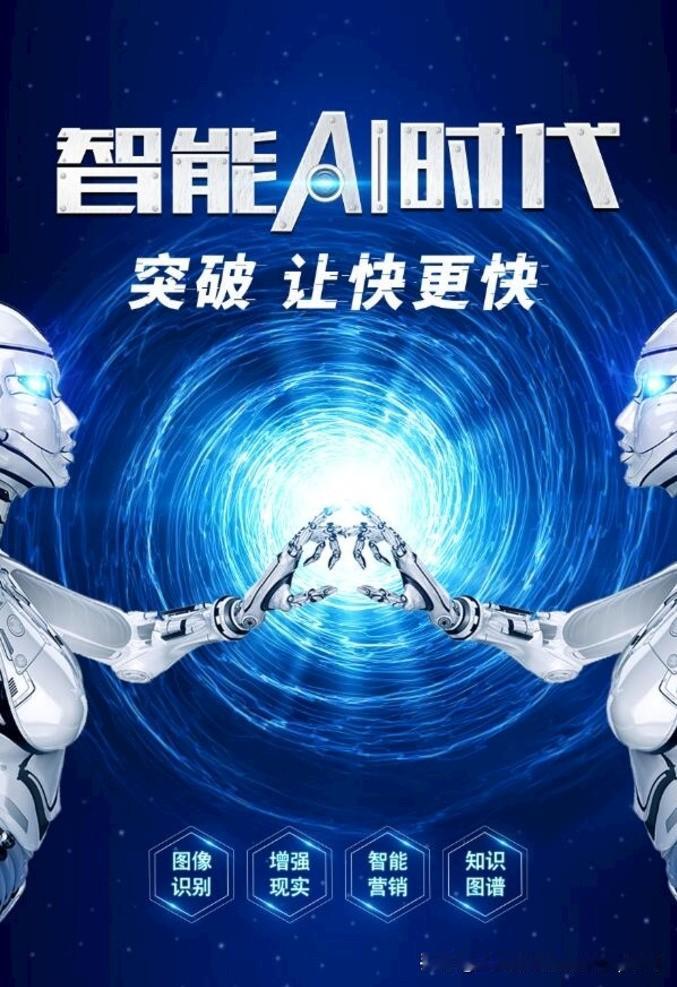 我认为会        很多人说，AI来了，工作会更卷，人会被机器取代。但我始终