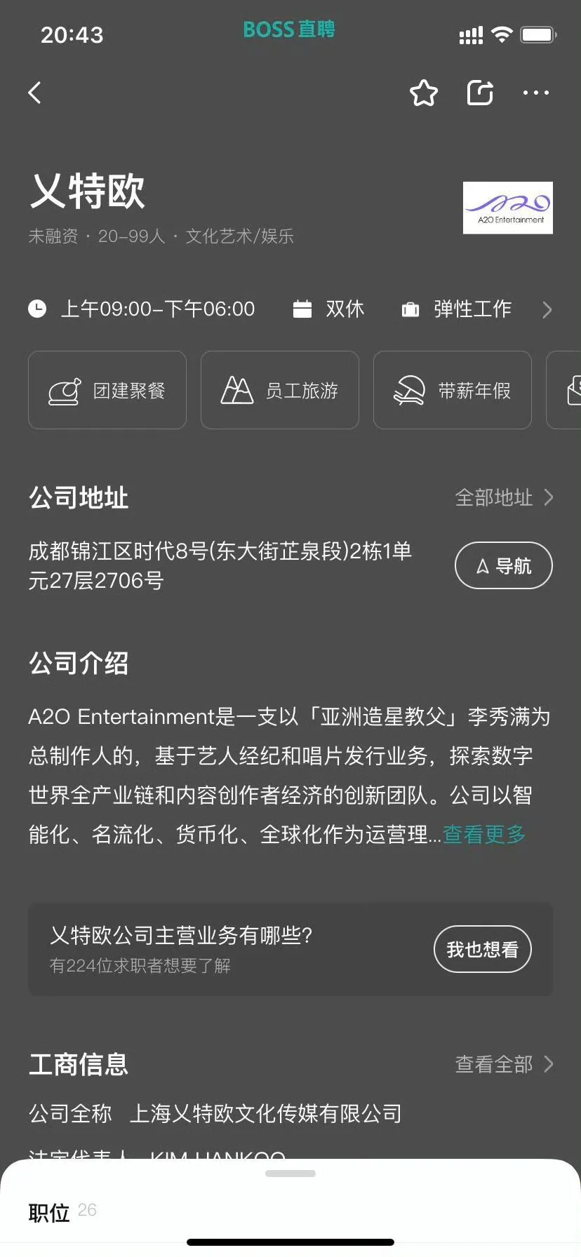 李秀满公司在成都招人，精通韩语月薪4000