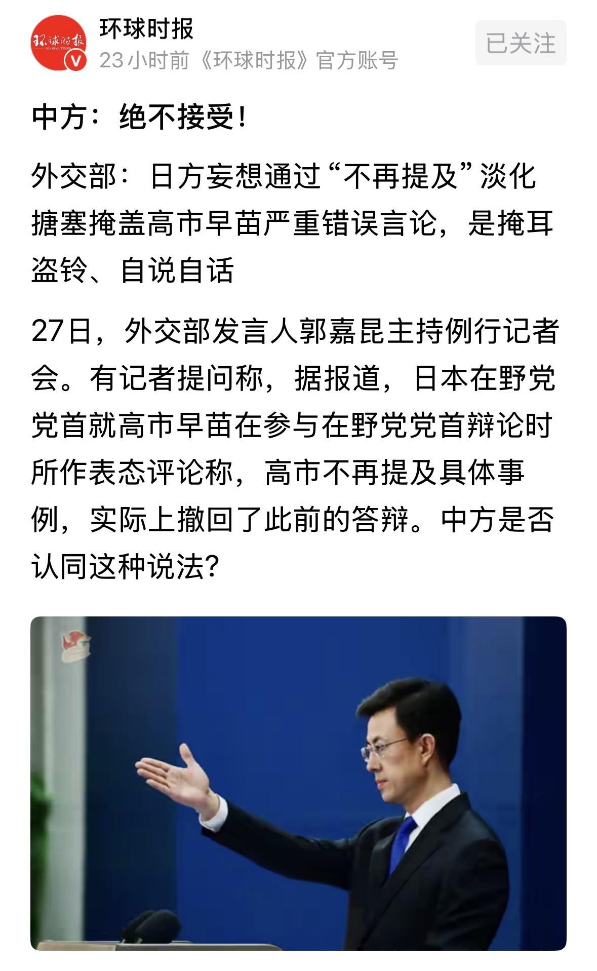 认怂事认怂了，但是，这不算认输，想蒙混过关，不行！#高市早苗# #热点观点# #