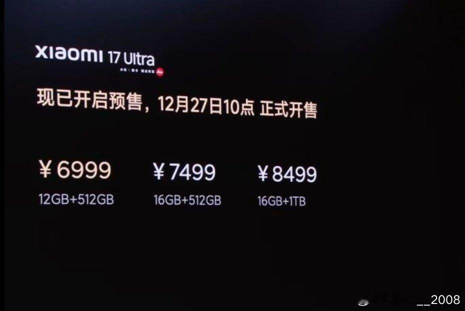 小米17Ultra这个价格，大家觉得怎么样？ 