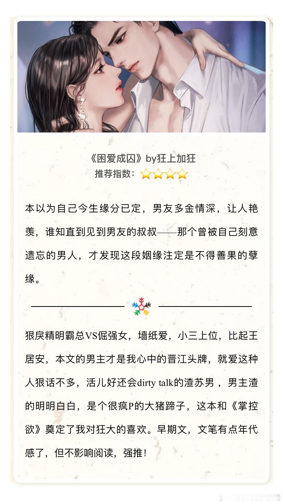 言情小说推荐推文 [奋笔疾书]作者专区｜狂上加狂超喜欢的一个作者，文笔好，擅长古
