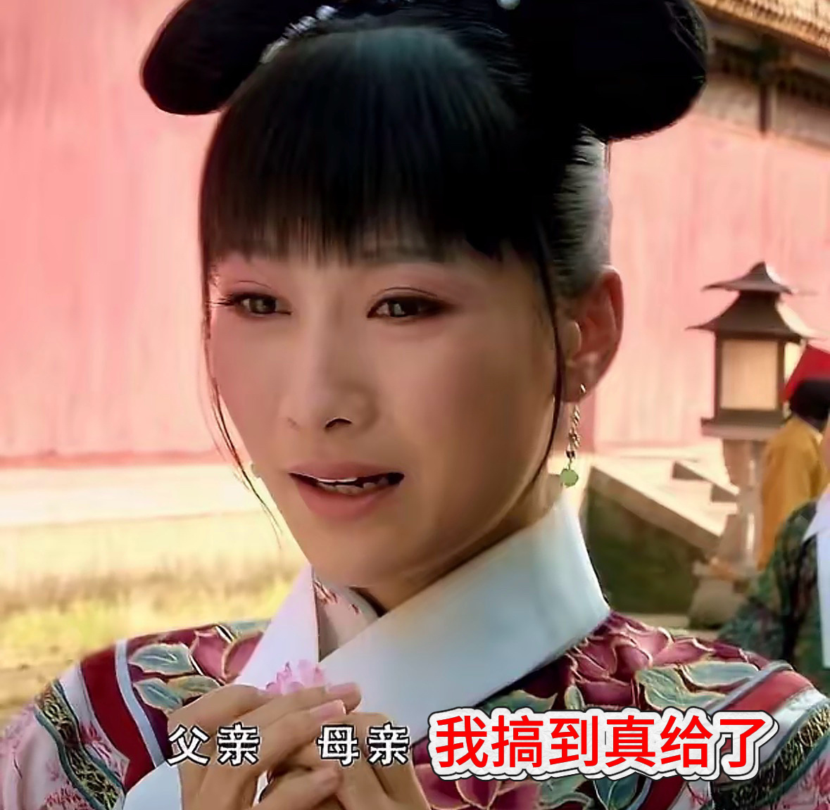 卧槽我心情。 ​​​