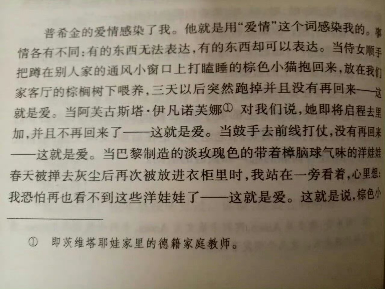 “这就是爱。”——茨维塔耶娃《我的普希金》 我十七岁时买了这本书，它有着玫瑰色的
