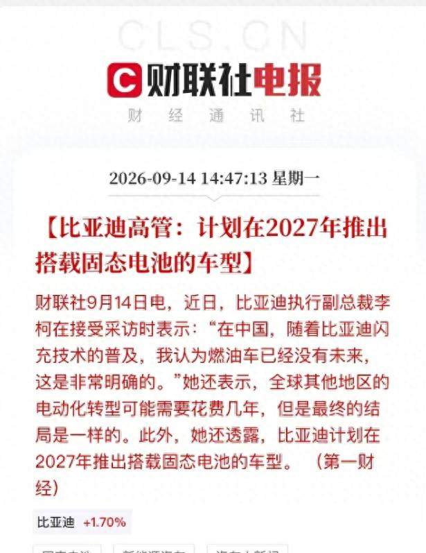 3.2亿辆燃油车正等待一场“漫长告别” 不是淘汰，而是退守小众？