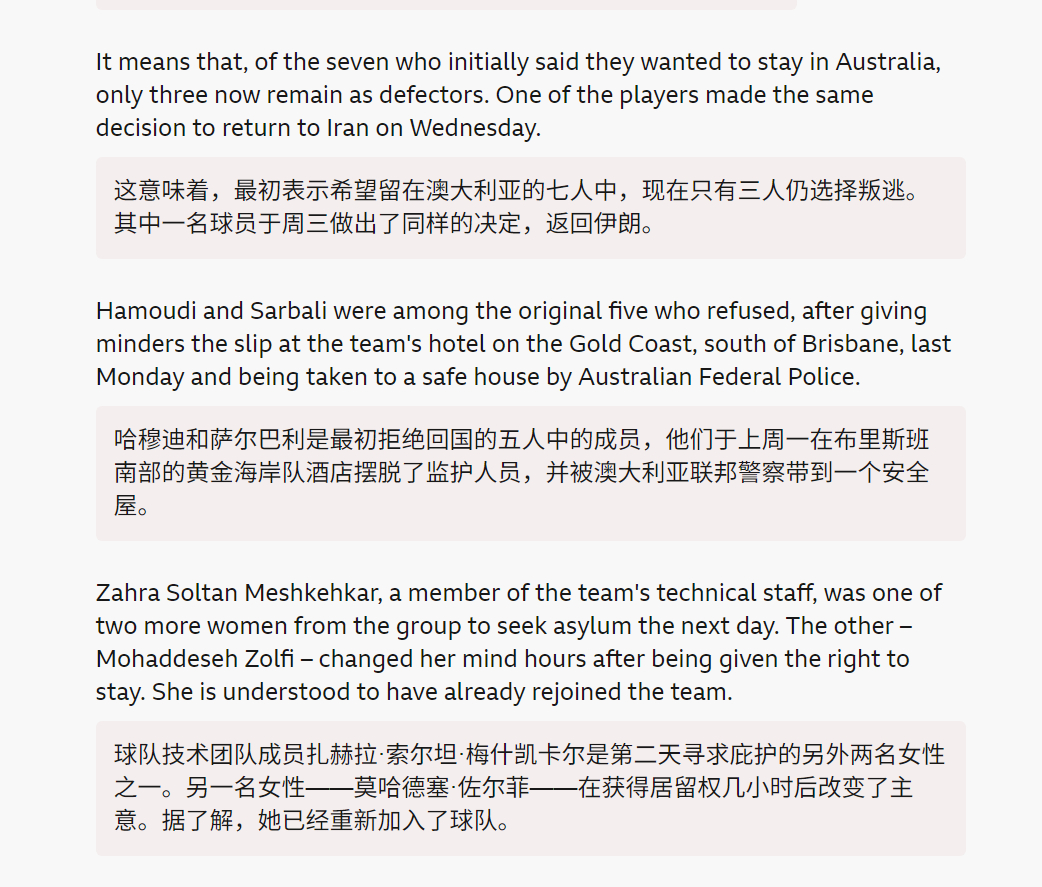 🔻BBC 和卫报称，又有三名伊朗足球队成员改变寻求庇护决定，撤回申请澳大利亚的