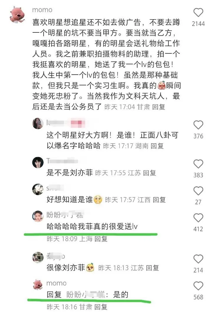 刘亦菲给实习工作人员送lv包包👜～